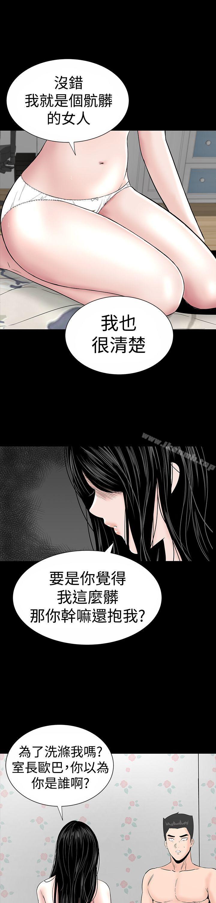《樓鳳》漫画 第18話