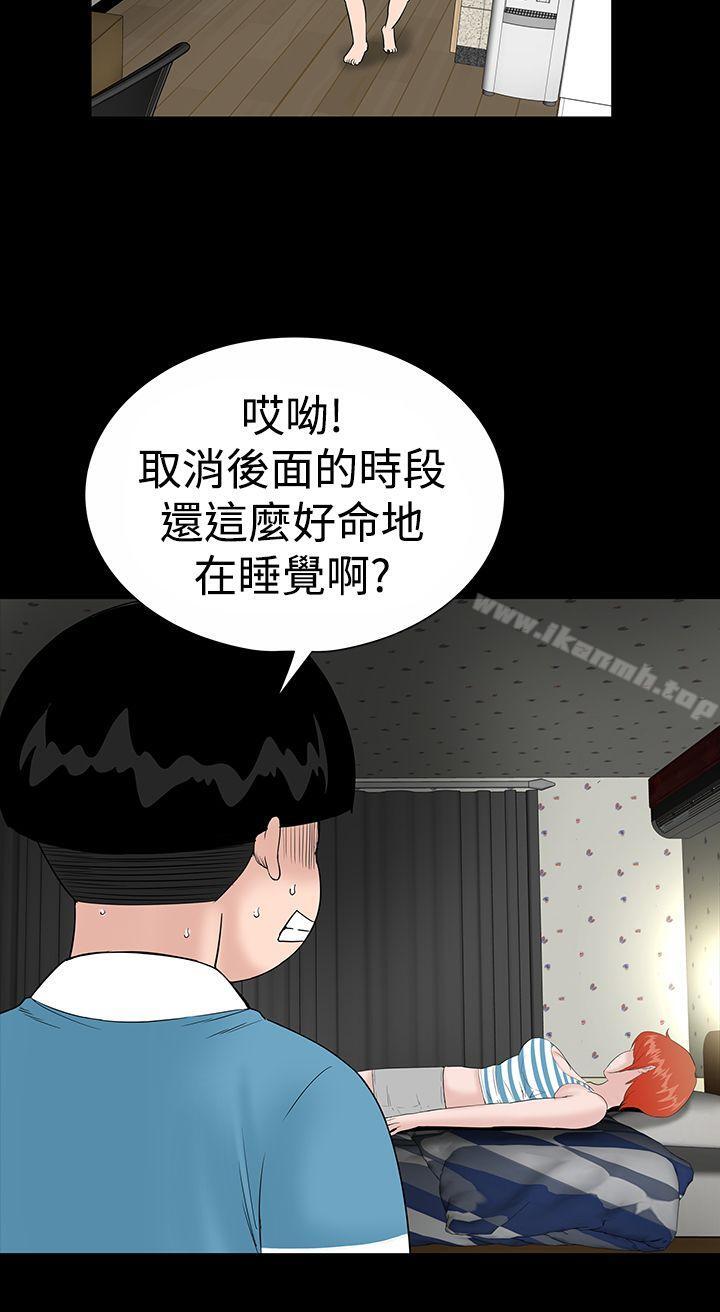 《樓鳳》漫画 第18話