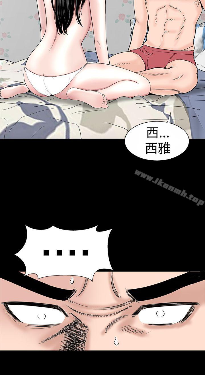 《樓鳳》漫画 第18話