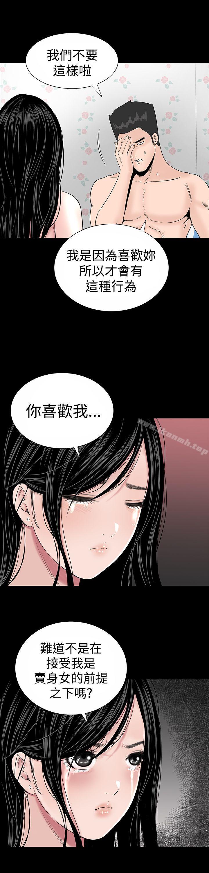 《樓鳳》漫画 第18話