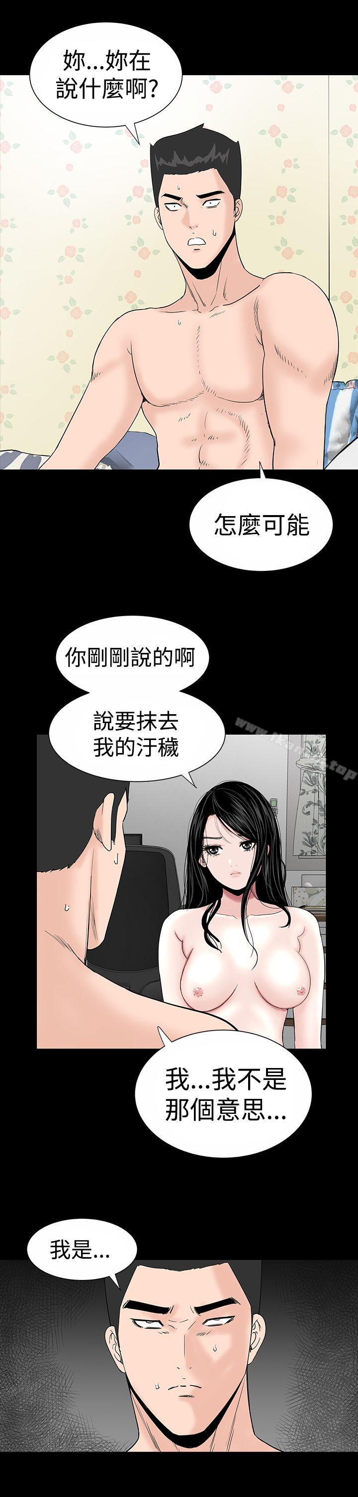 《樓鳳》漫画 第18話