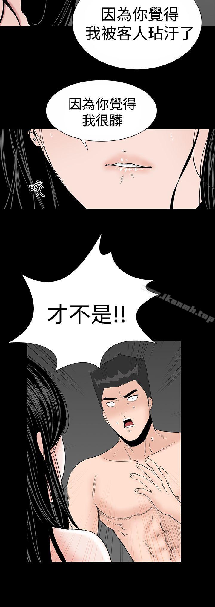 《樓鳳》漫画 第18話