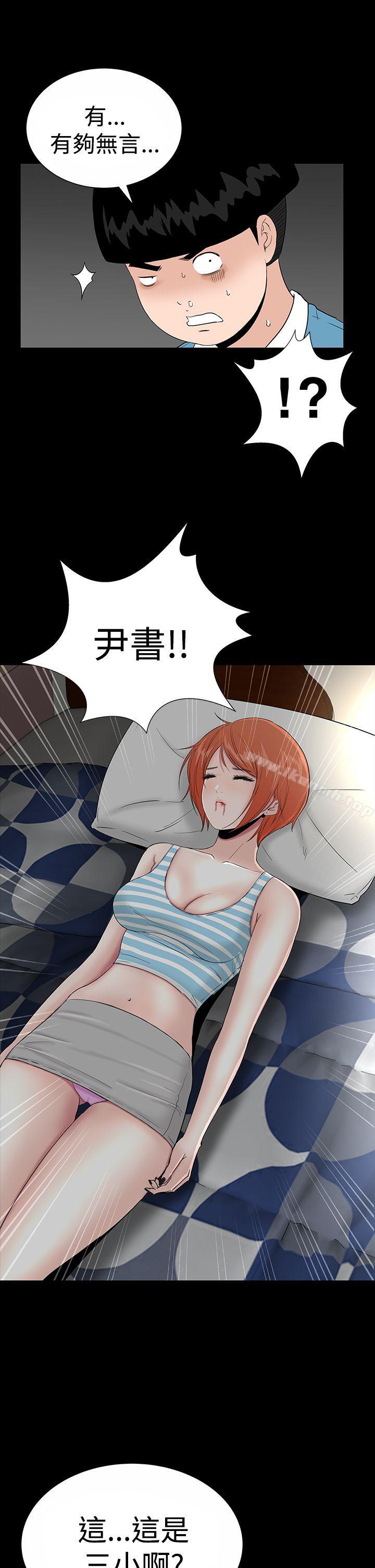 《樓鳳》漫画 第18話