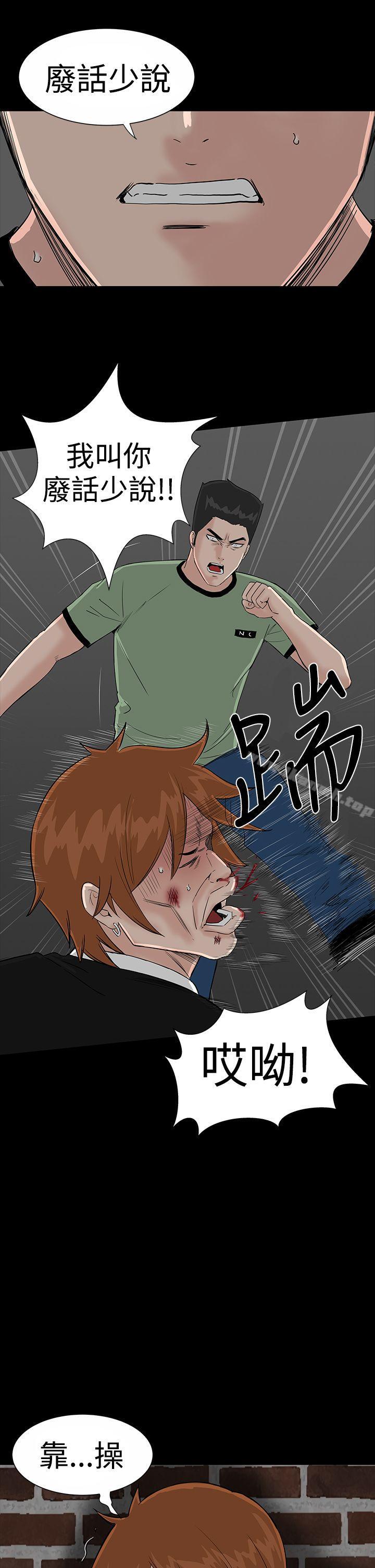 《樓鳳》漫画 第19話