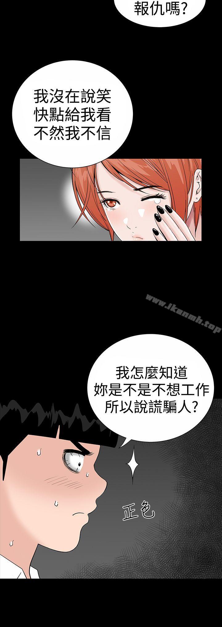《樓鳳》漫画 第19話