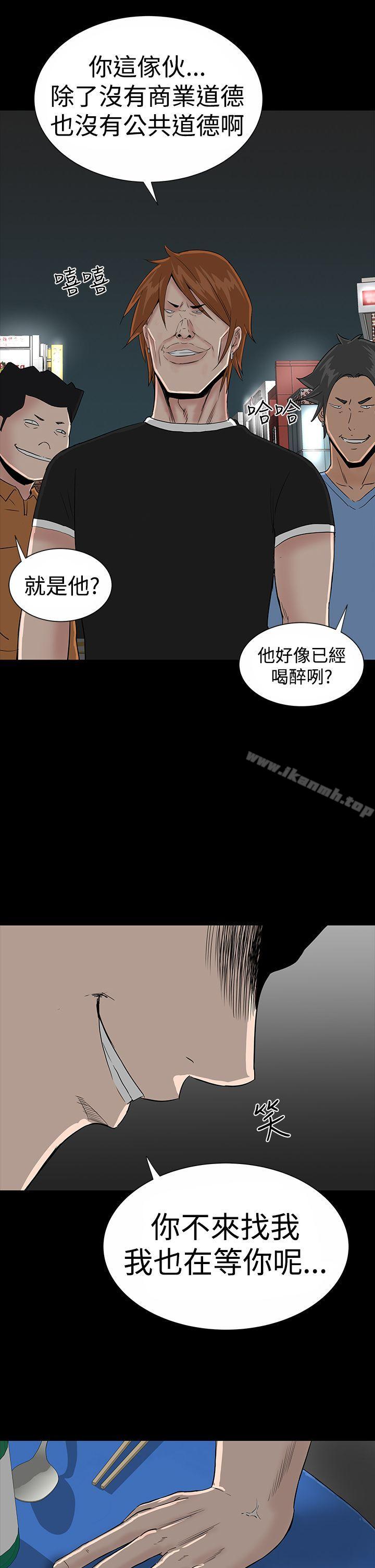 《樓鳳》漫画 第19話