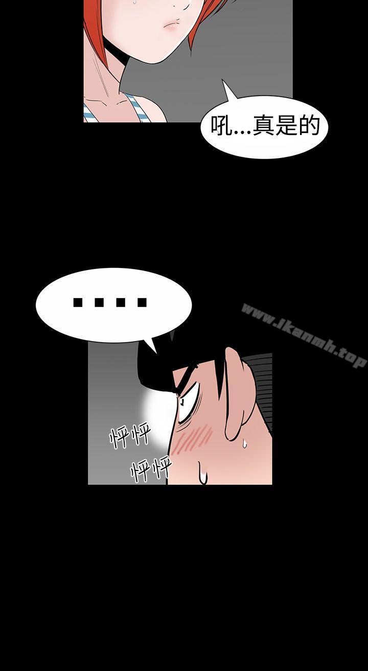 《樓鳳》漫画 第19話