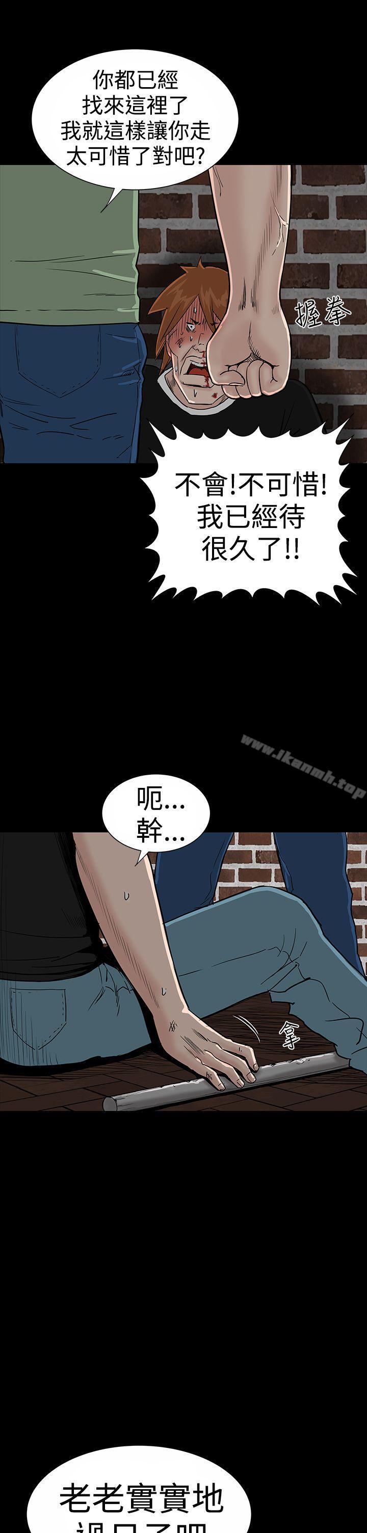 《樓鳳》漫画 第19話