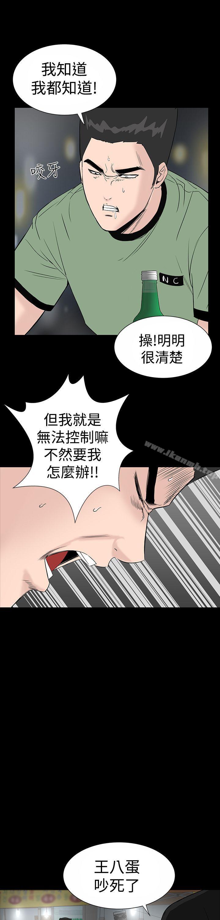 《樓鳳》漫画 第19話
