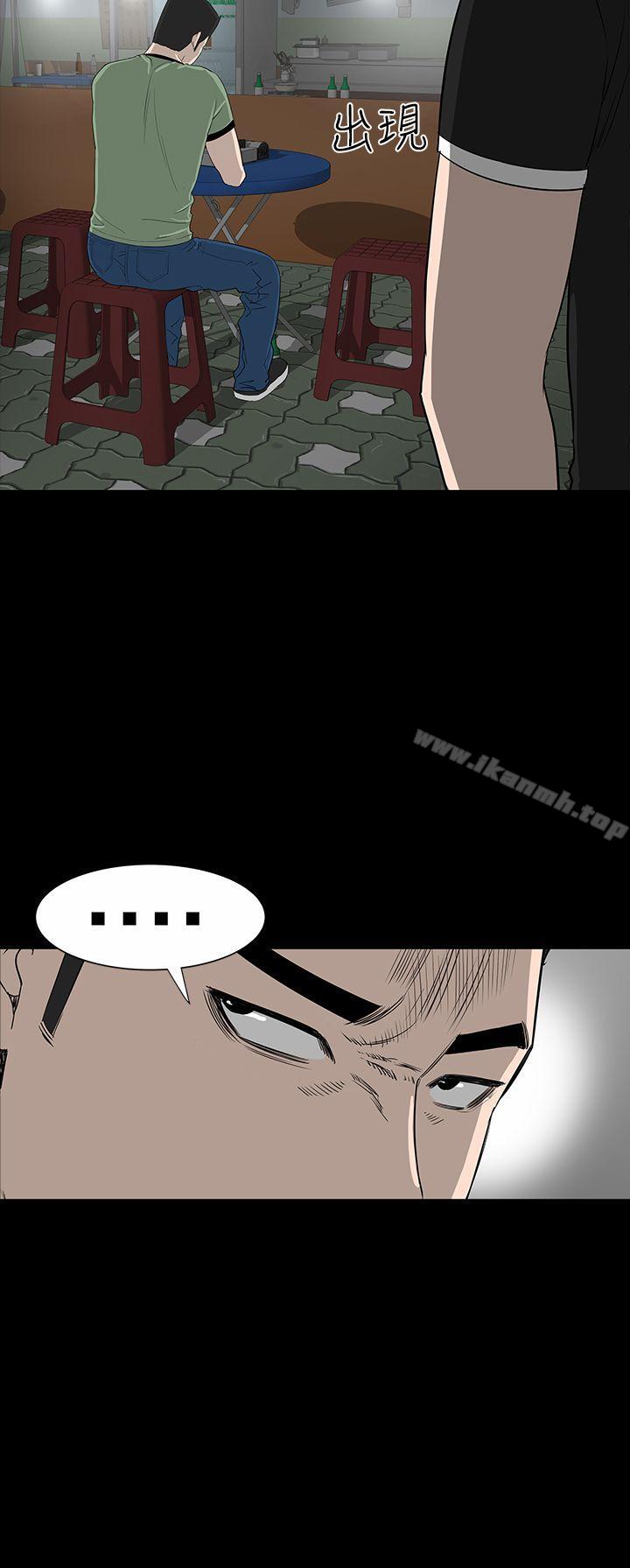 《樓鳳》漫画 第19話