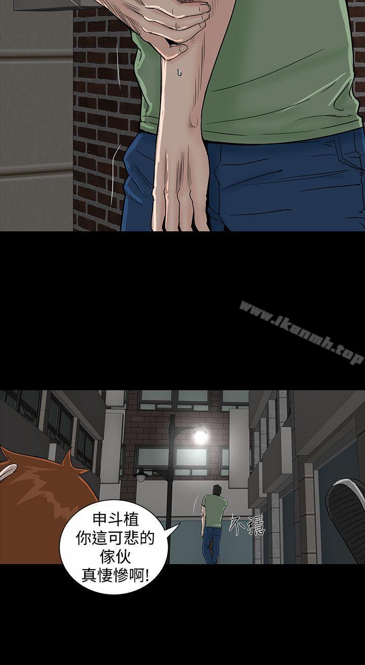 《樓鳳》漫画 第19話