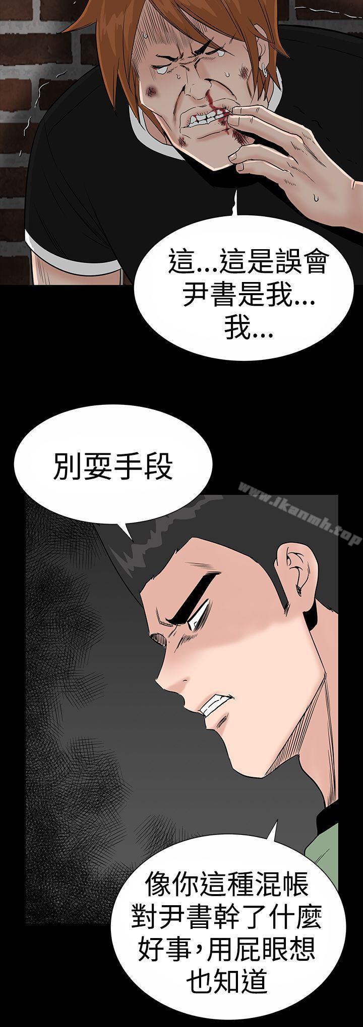 《樓鳳》漫画 第19話