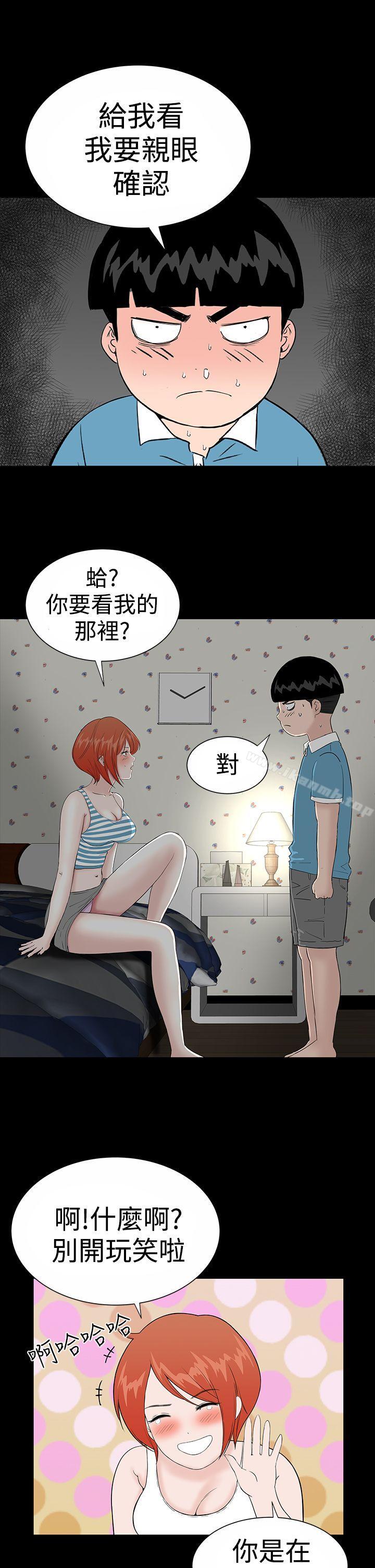 《樓鳳》漫画 第19話
