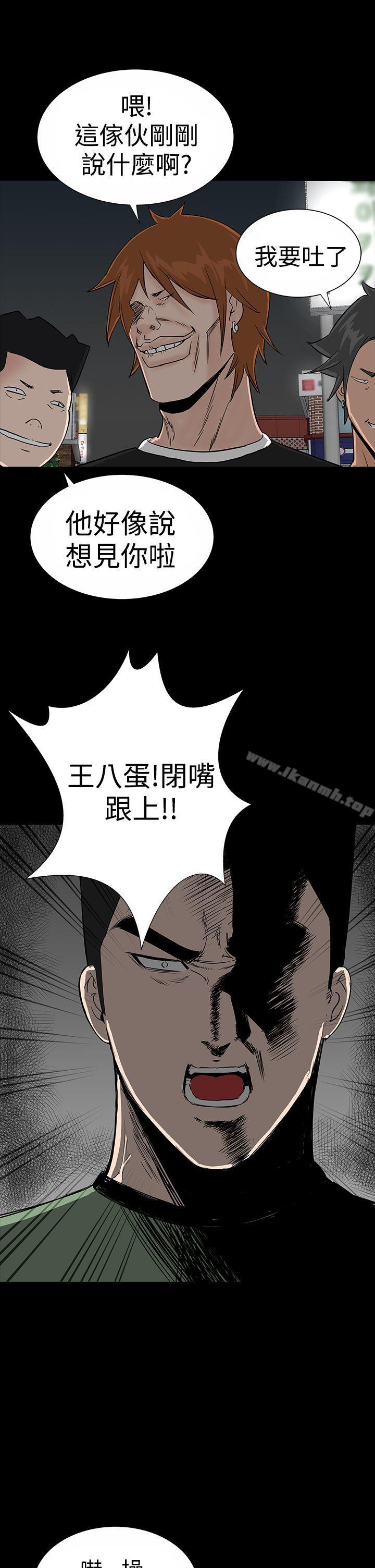 《樓鳳》漫画 第19話