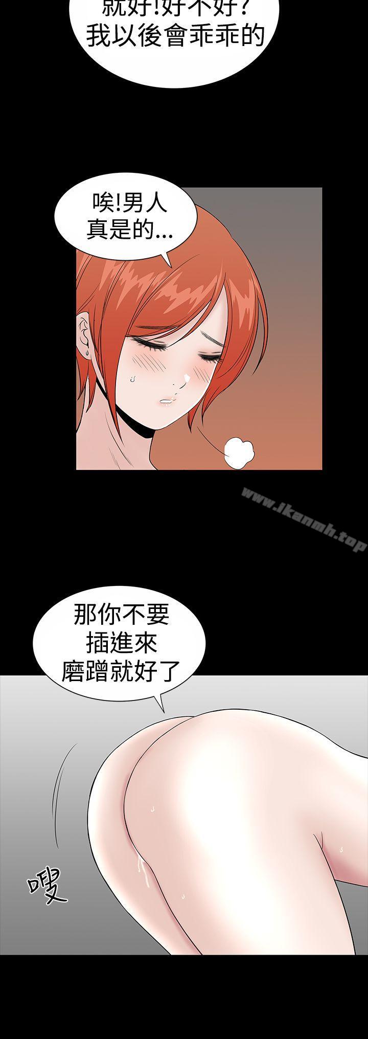 《樓鳳》漫画 第19話