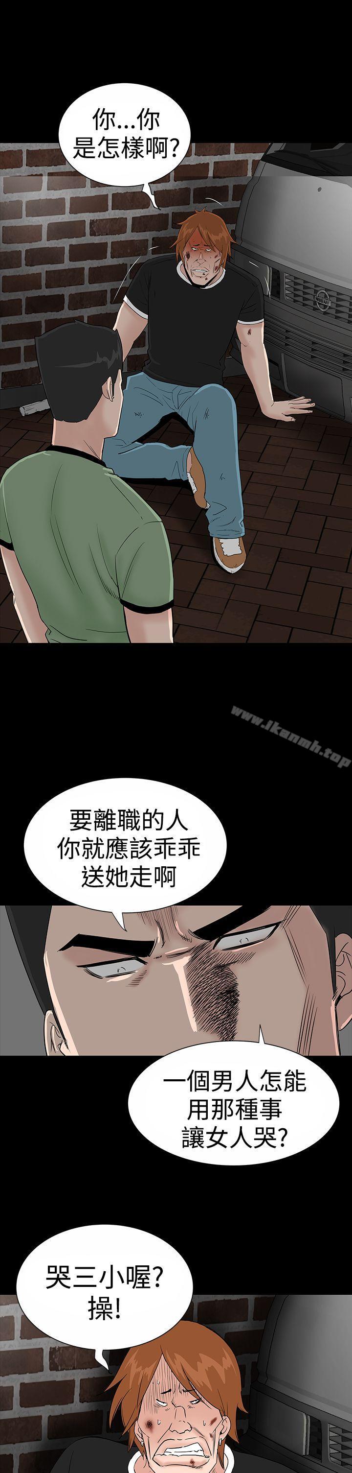 《樓鳳》漫画 第19話