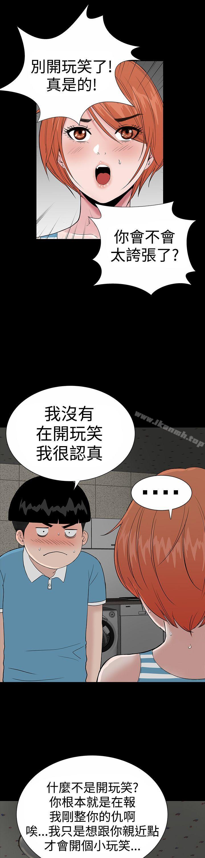 《樓鳳》漫画 第19話