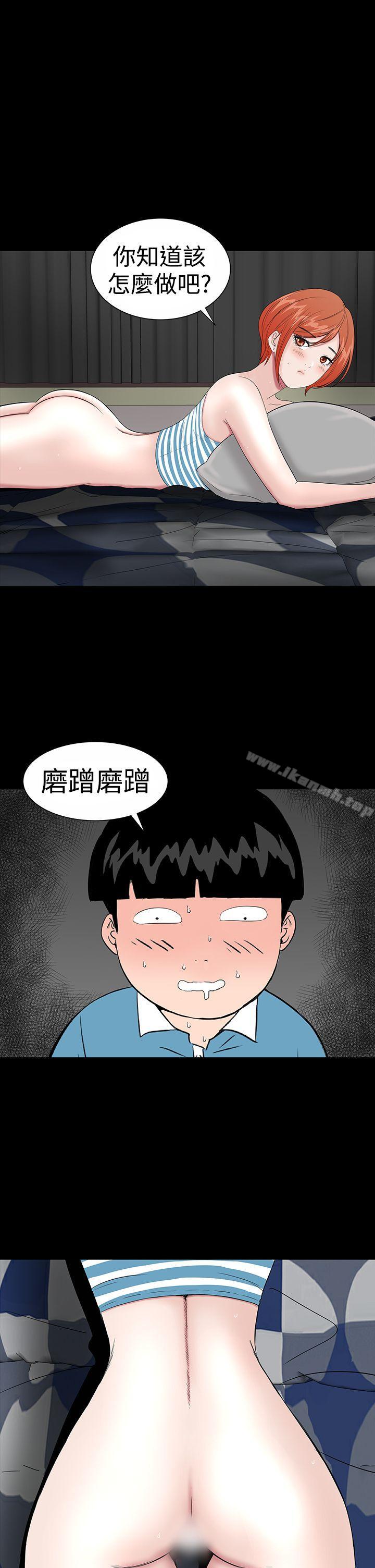 《樓鳳》漫画 第19話