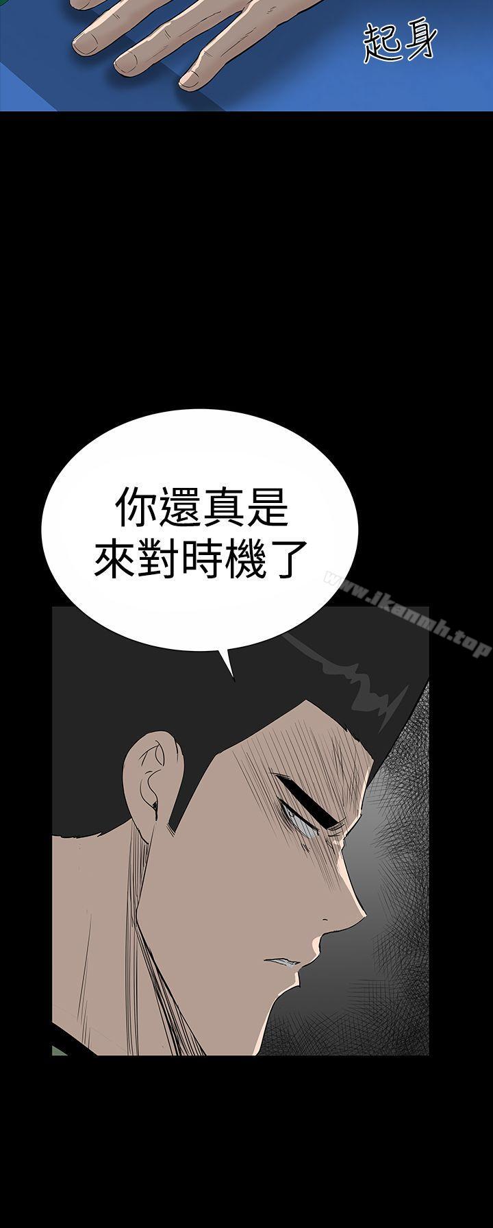 《樓鳳》漫画 第19話