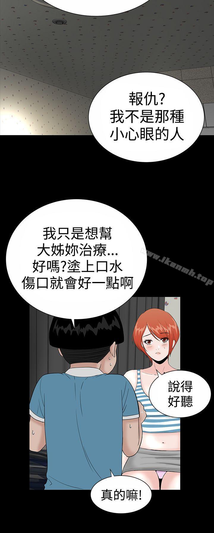 《樓鳳》漫画 第19話