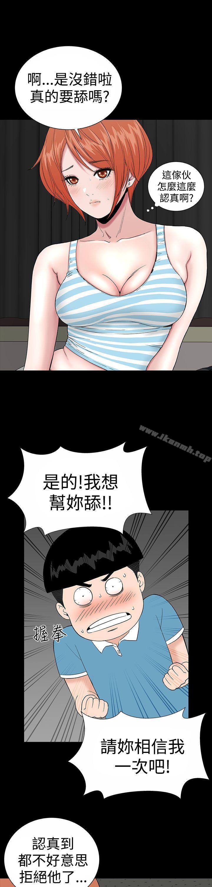 《樓鳳》漫画 第19話