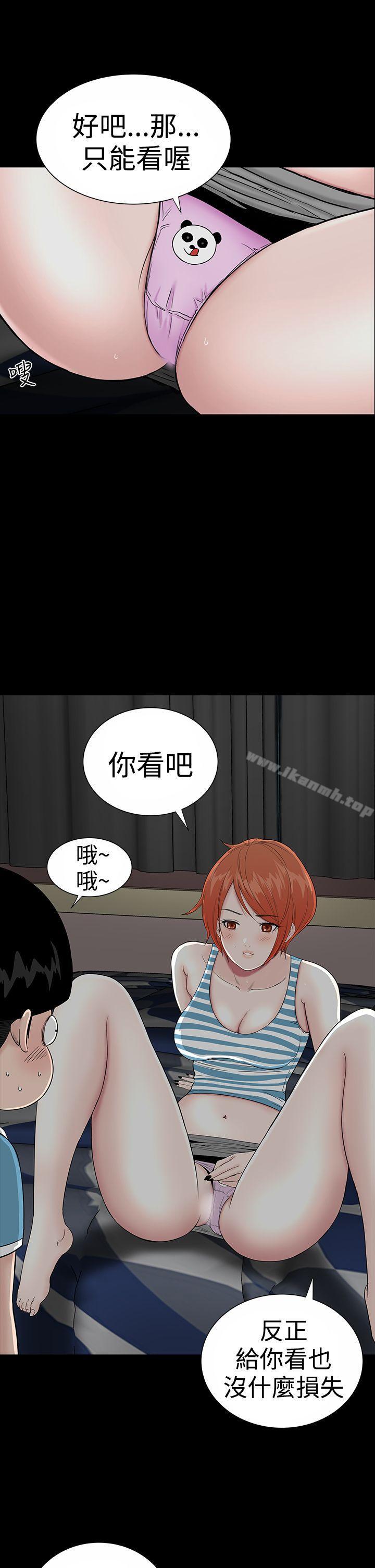 《樓鳳》漫画 第19話