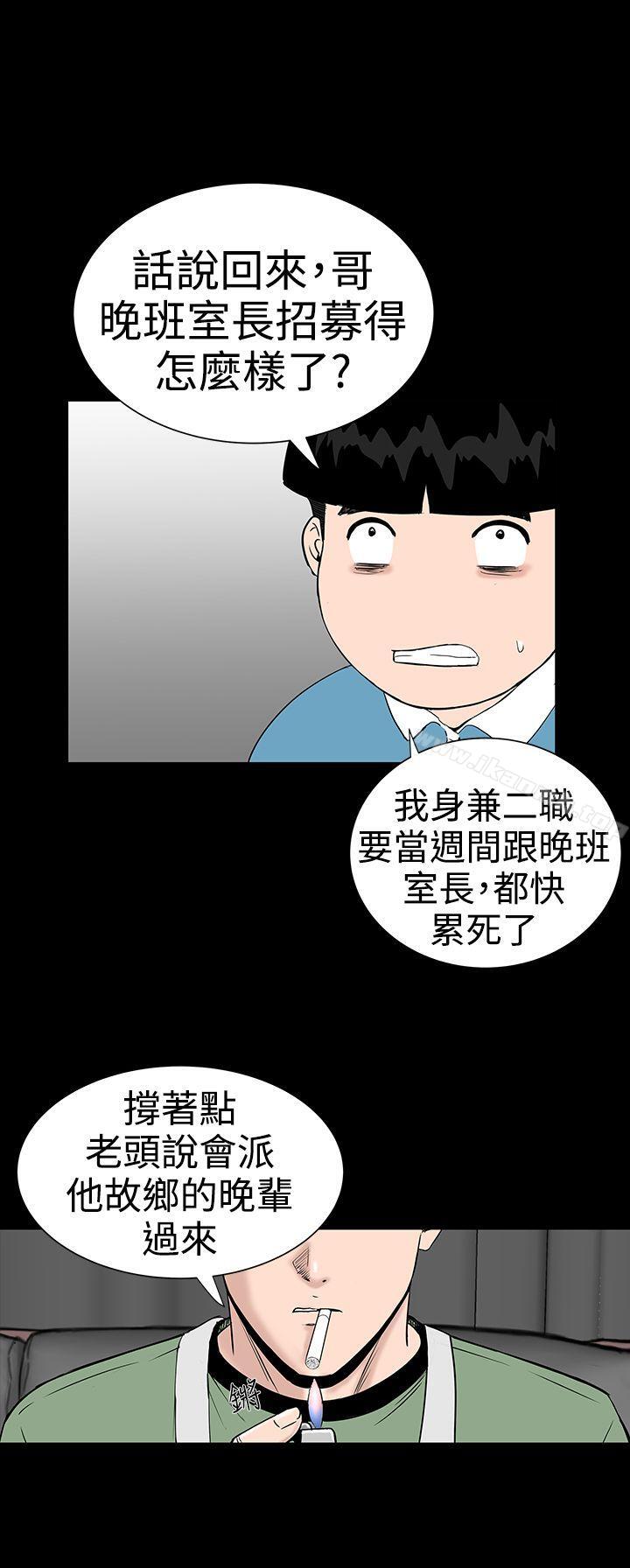 《樓鳳》漫画 第20話