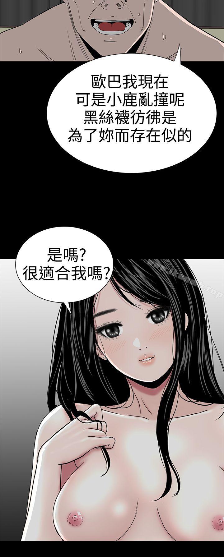 《樓鳳》漫画 第20話