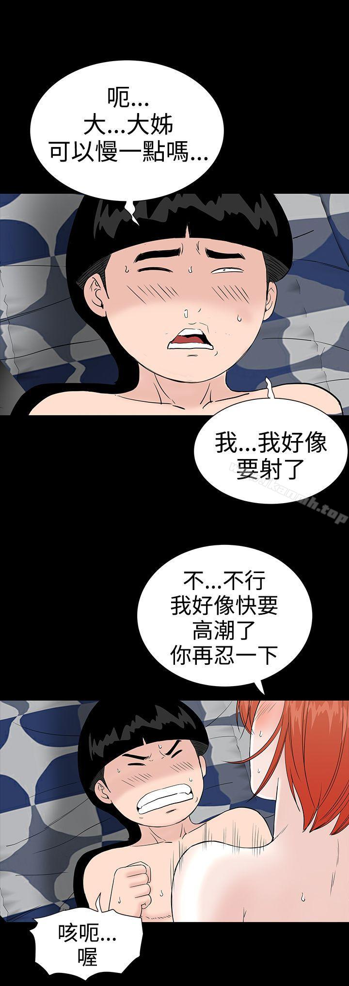 《樓鳳》漫画 第20話