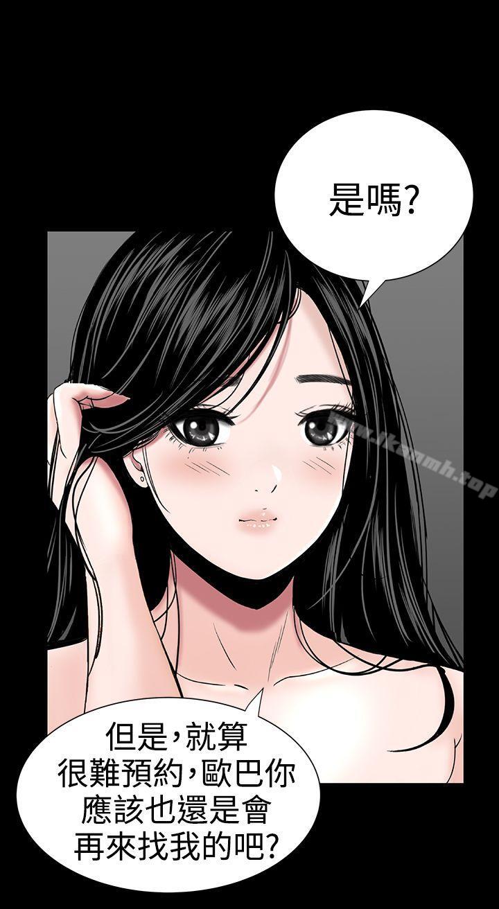 《樓鳳》漫画 第20話