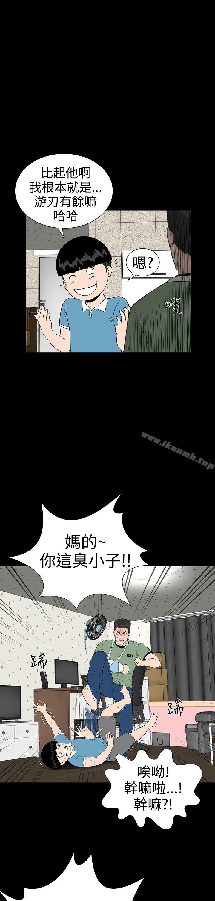 《樓鳳》漫画 第20話