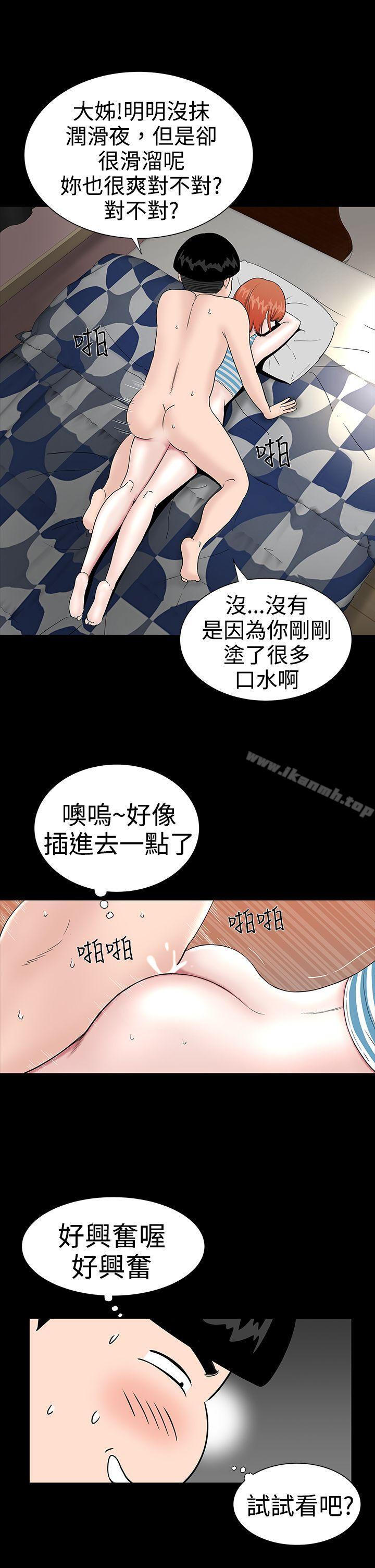 《樓鳳》漫画 第20話