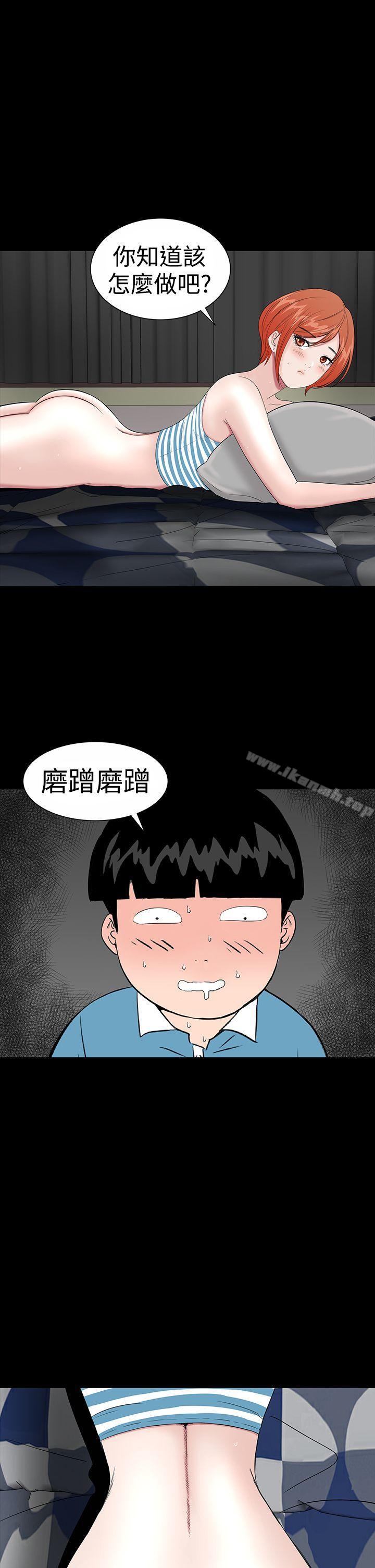 《樓鳳》漫画 第20話