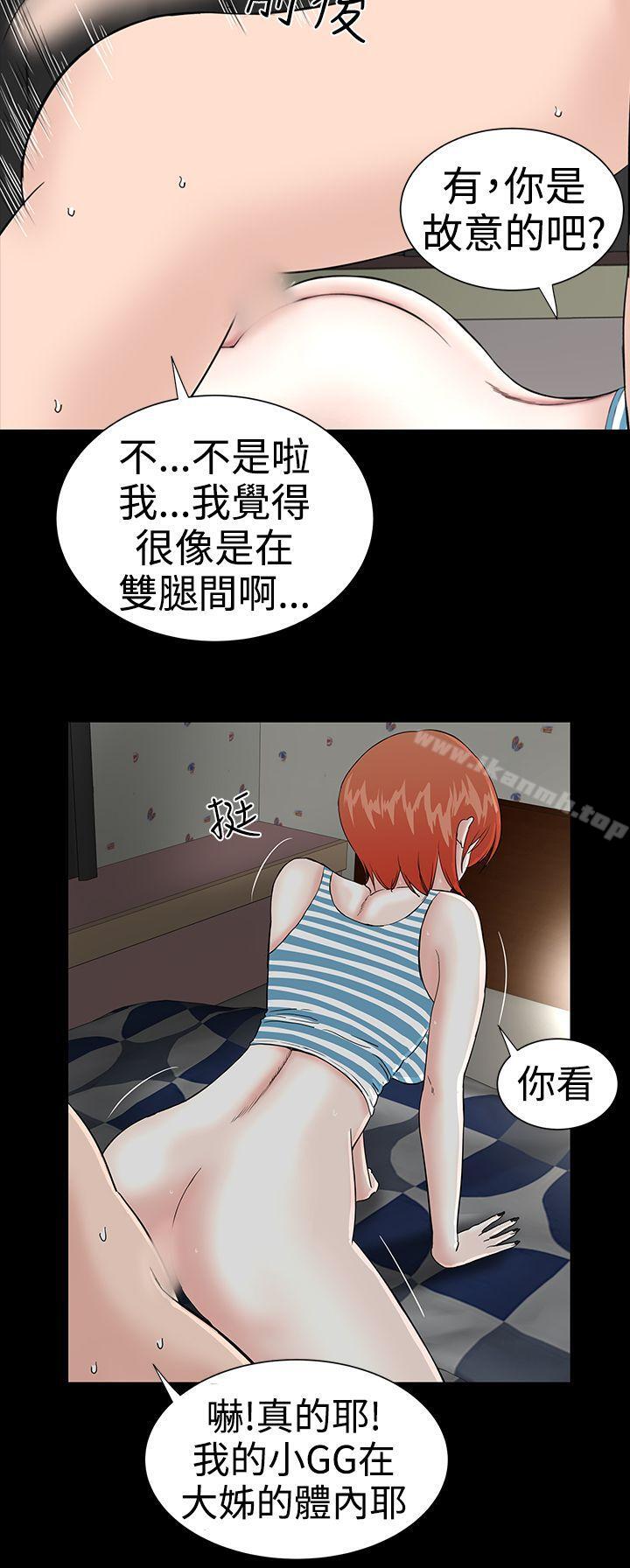 《樓鳳》漫画 第20話