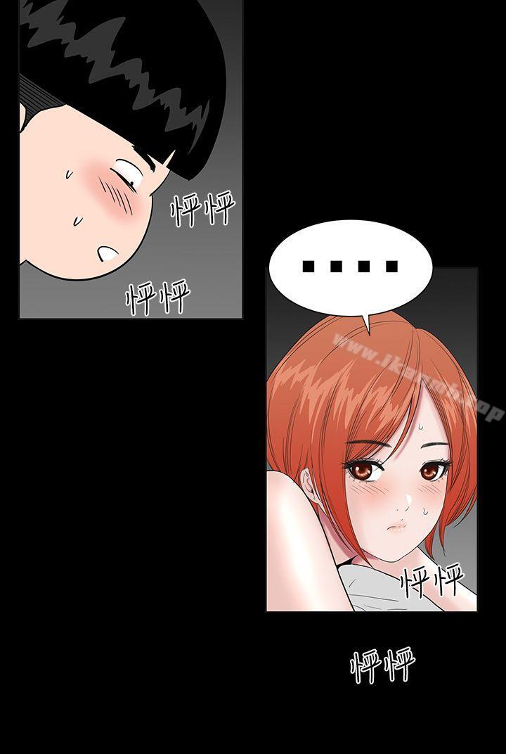 《樓鳳》漫画 第20話