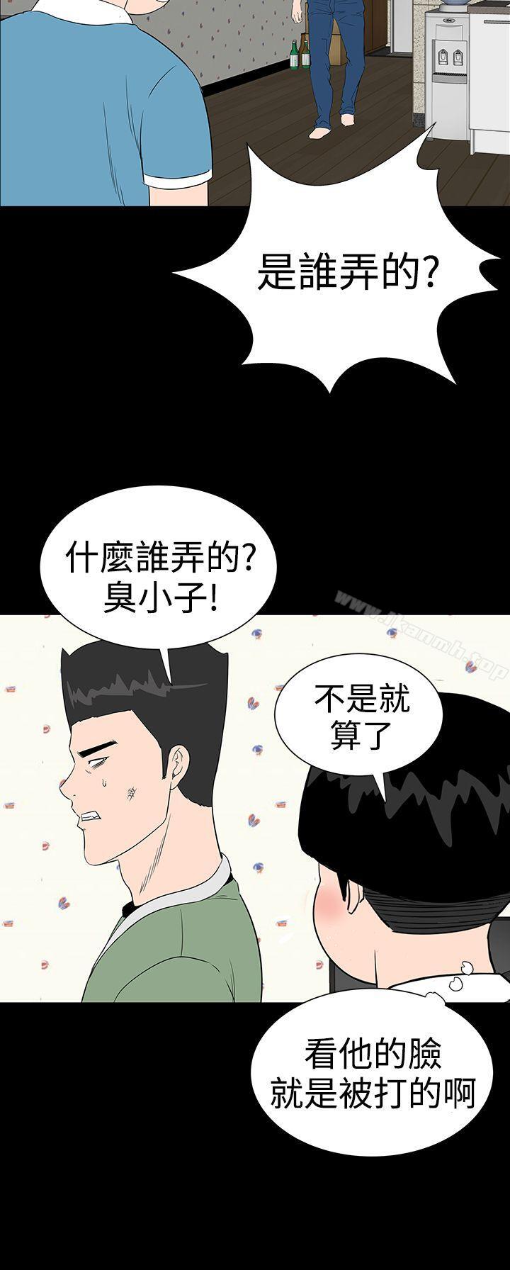 《樓鳳》漫画 第20話