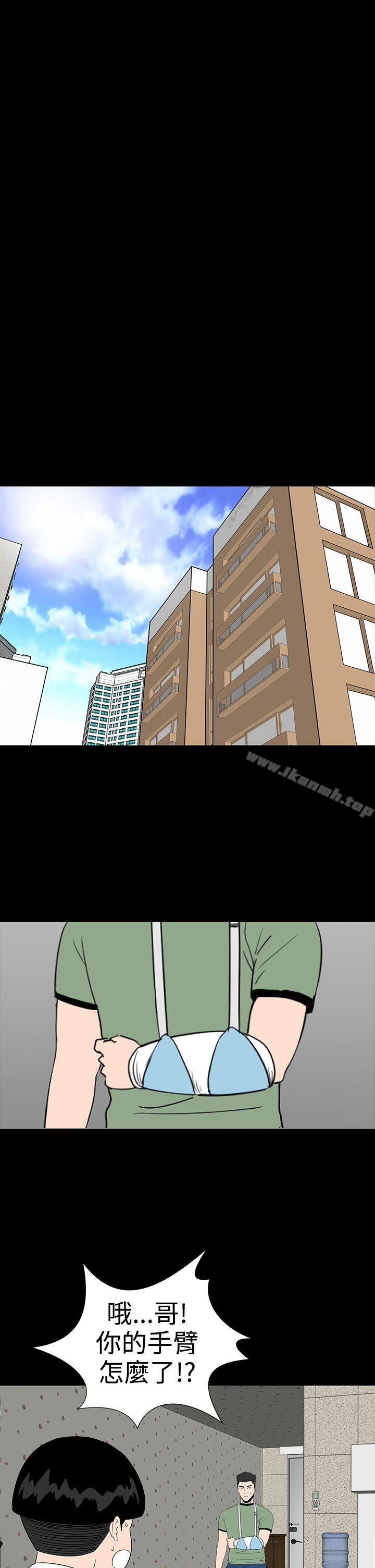 《樓鳳》漫画 第20話