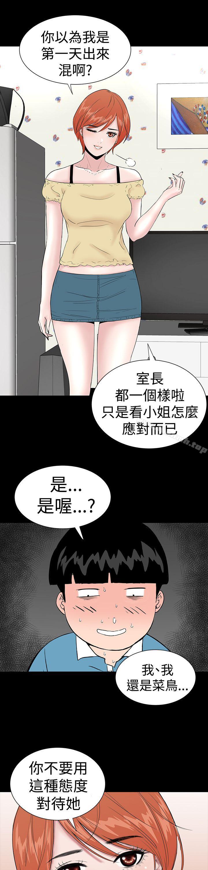 《樓鳳》漫画 第21話