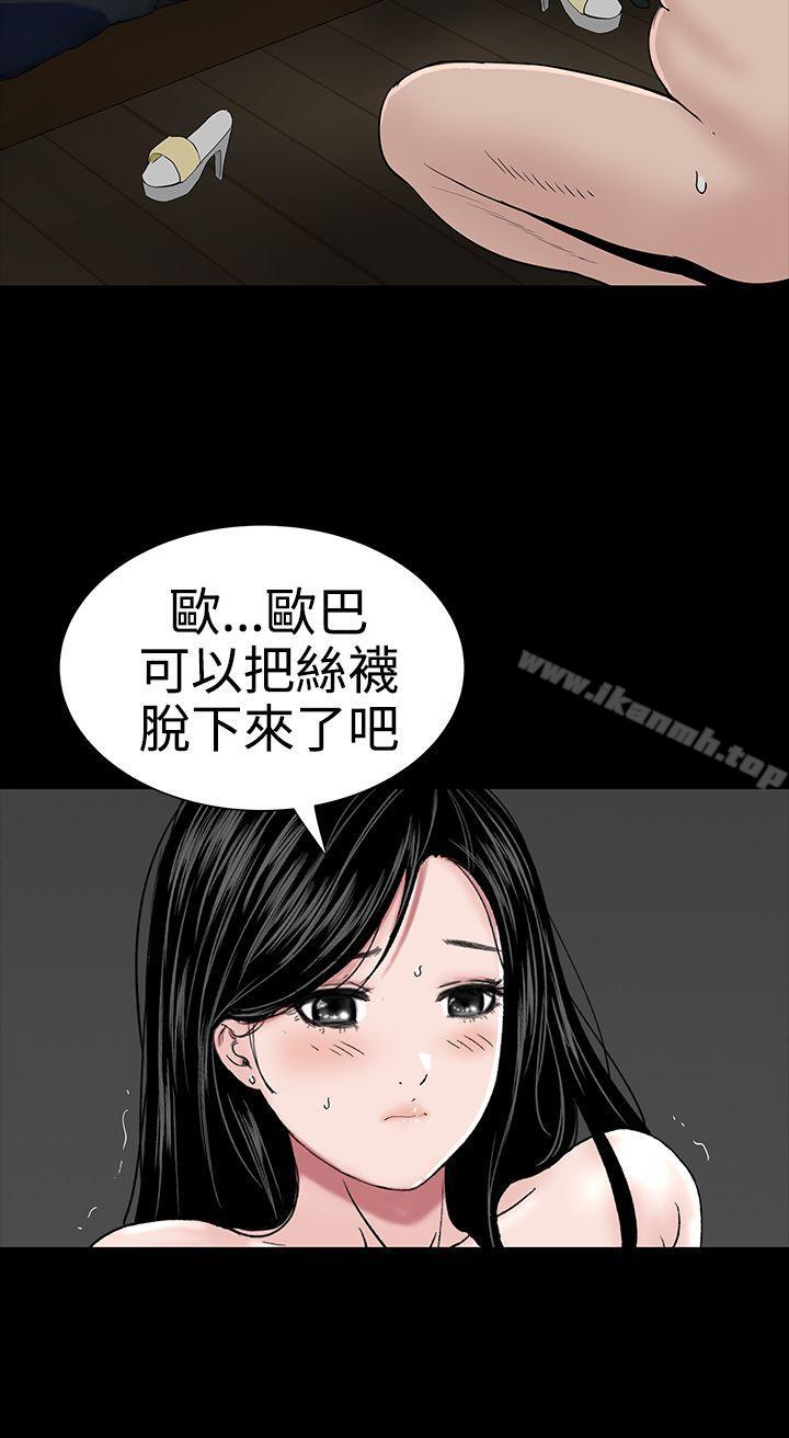 《樓鳳》漫画 第21話