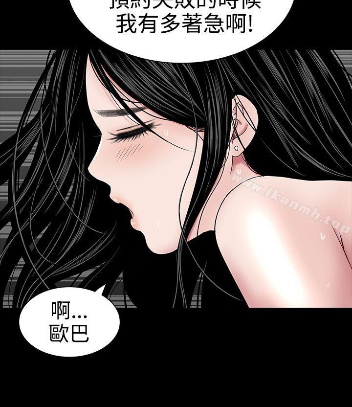 《樓鳳》漫画 第21話