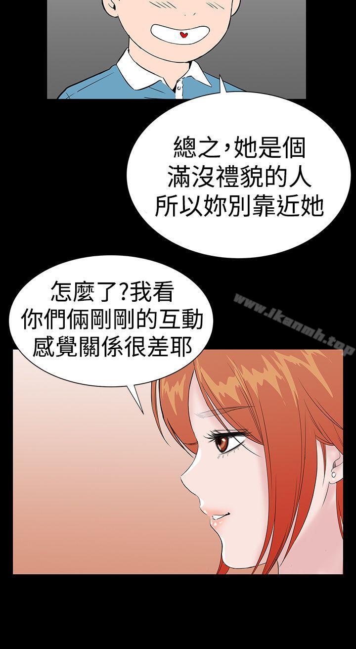 《樓鳳》漫画 第21話