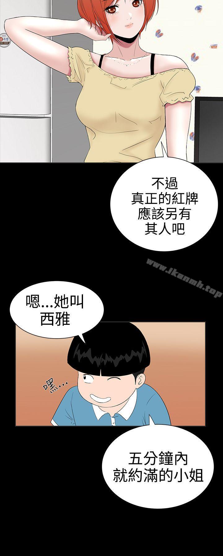 《樓鳳》漫画 第21話