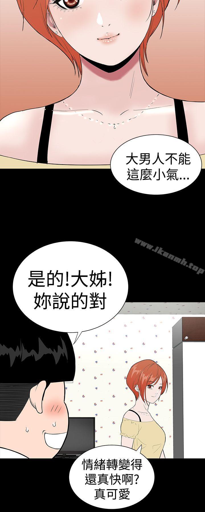 《樓鳳》漫画 第21話