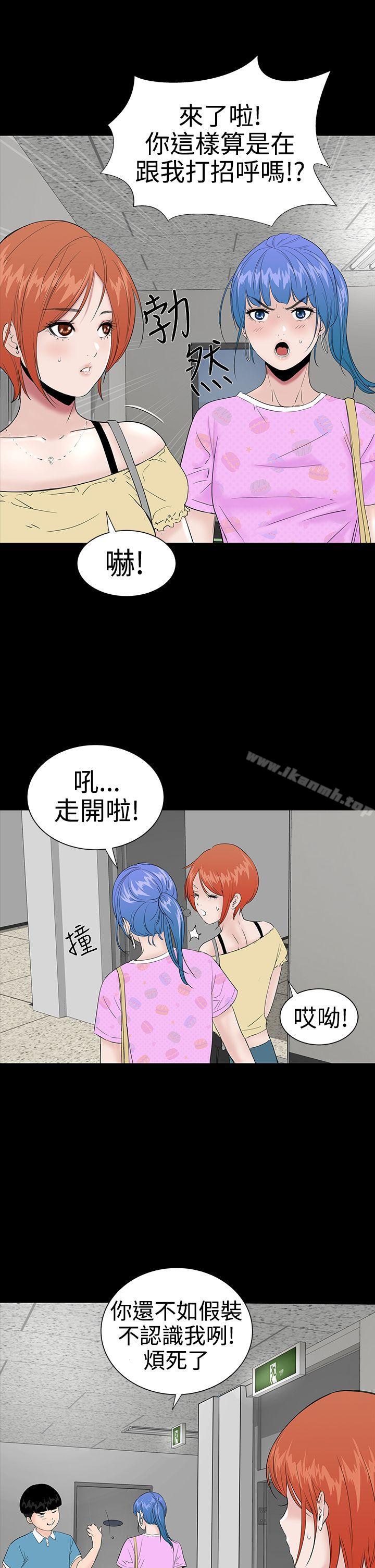 《樓鳳》漫画 第21話