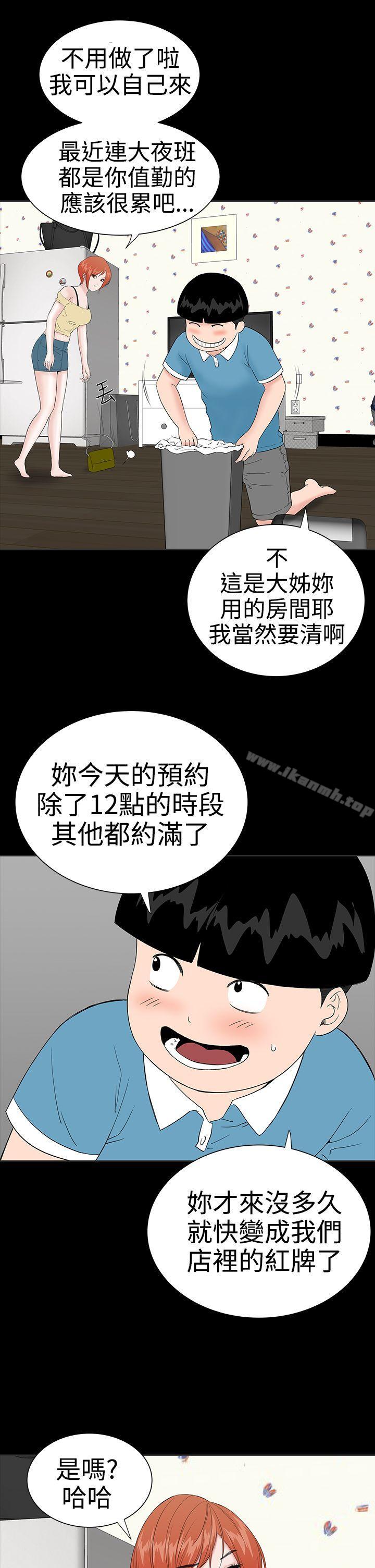 《樓鳳》漫画 第21話
