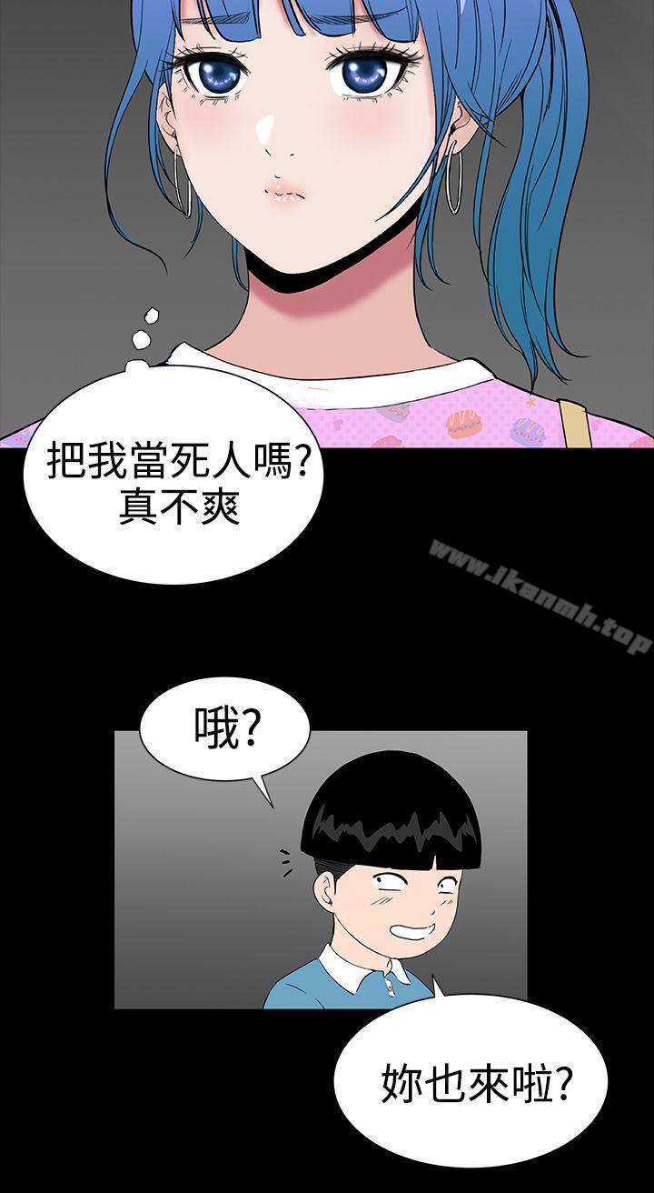 《樓鳳》漫画 第21話