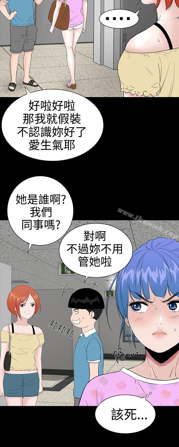 《樓鳳》漫画 第21話