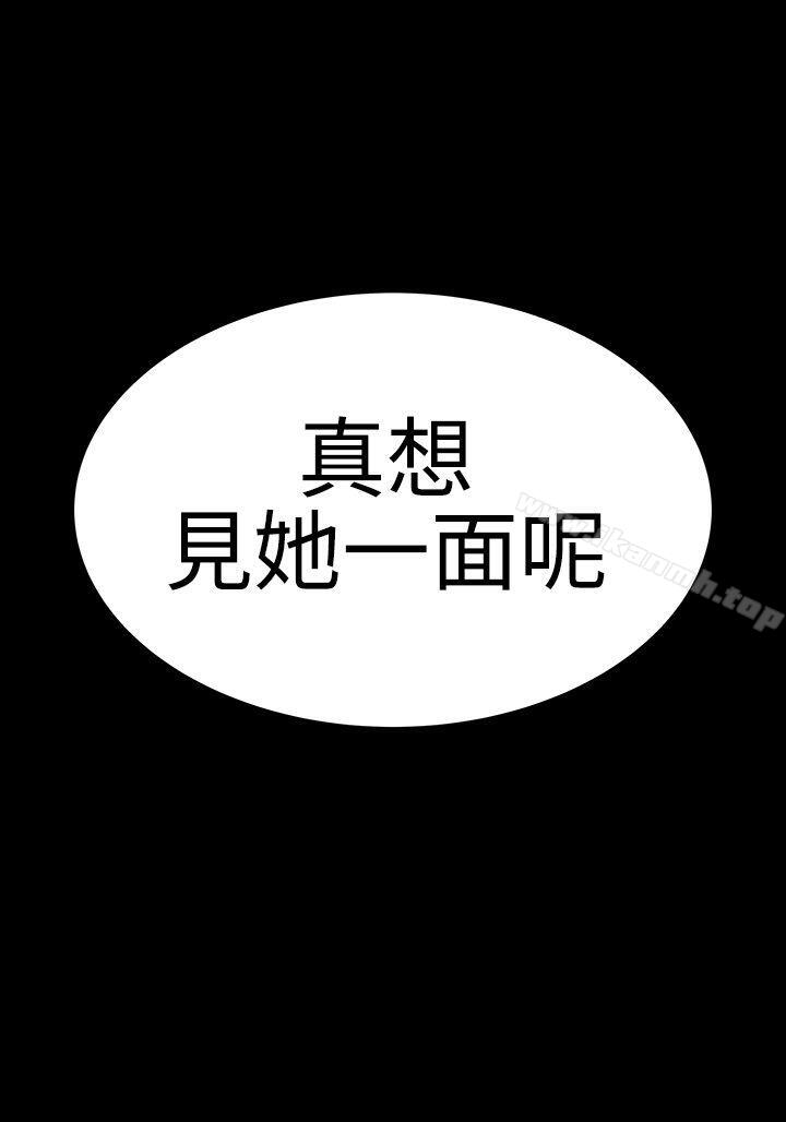 《樓鳳》漫画 第21話