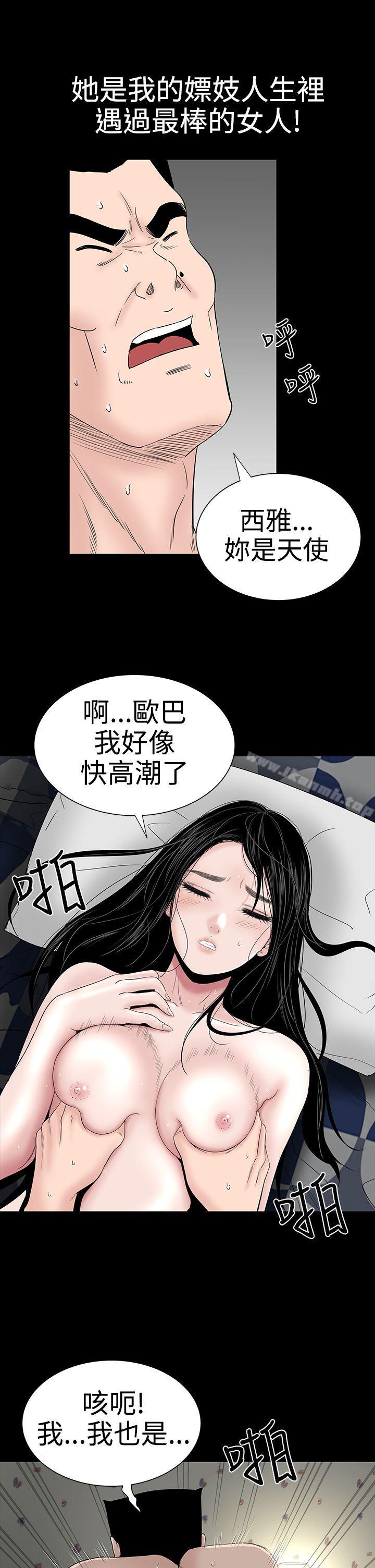 《樓鳳》漫画 第21話