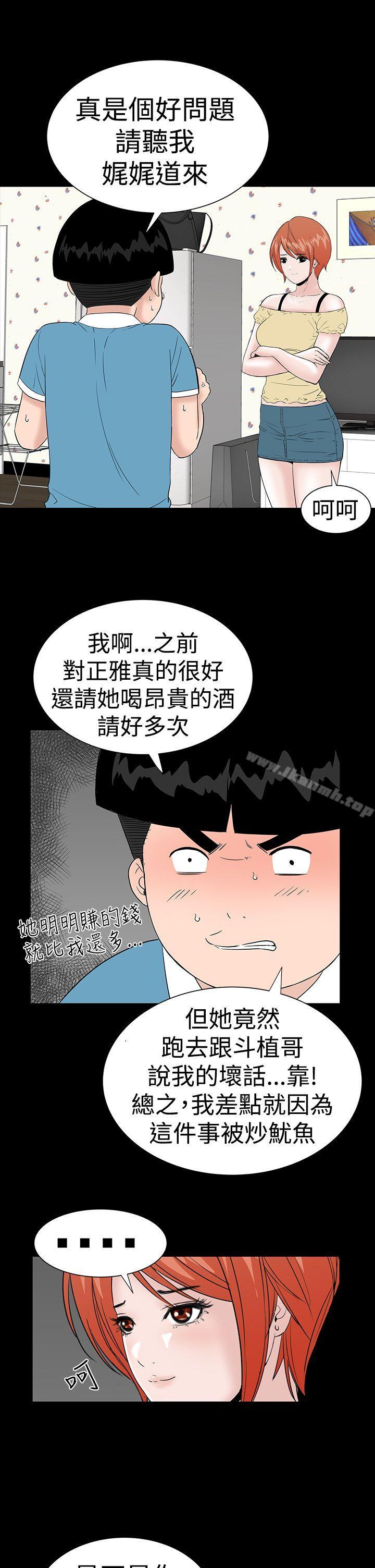 《樓鳳》漫画 第21話